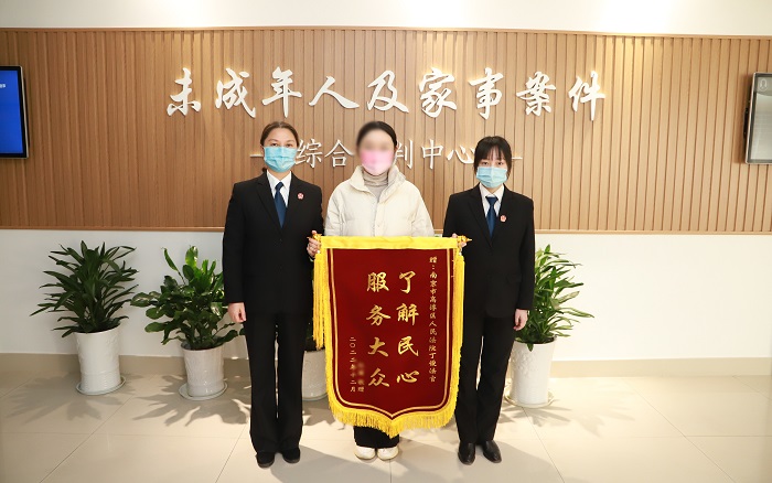 彩礼返还起纠纷 高淳法院耐心调解获锦旗