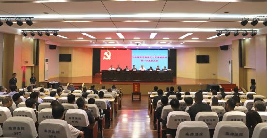 中共南京市高淳区人民法院机关第一次党员大会顺利召开
