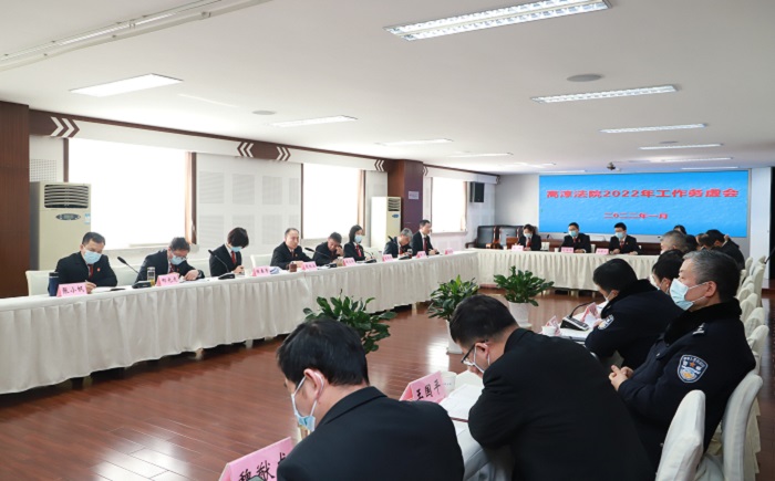高淳法院召开2022年工作务虚会