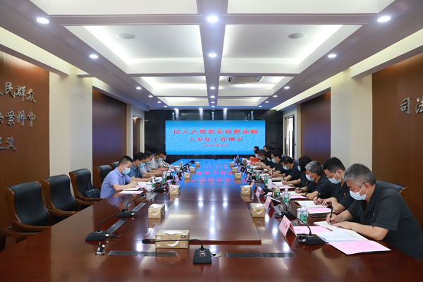 高淳区人大常委会视察高淳法院上半年工作情况
