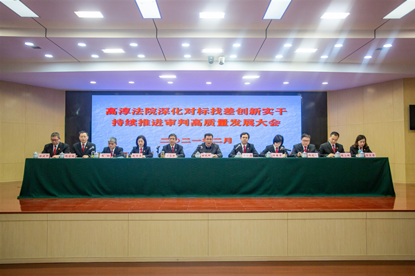 高淳法院召开深化对标找差创新实干持续推进审判高质量发展大会