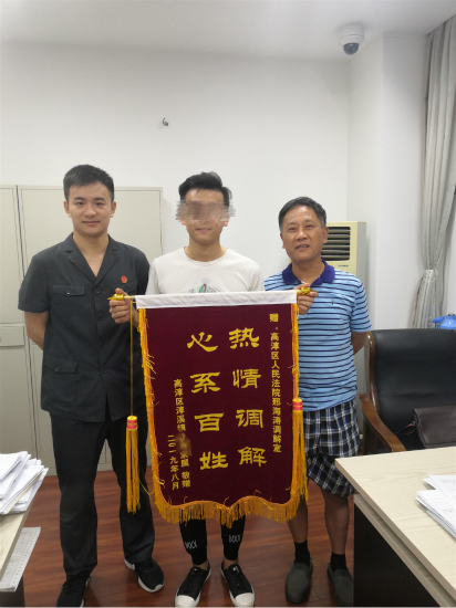 高淳法院婚姻家庭调解案件办公室获当事人锦旗