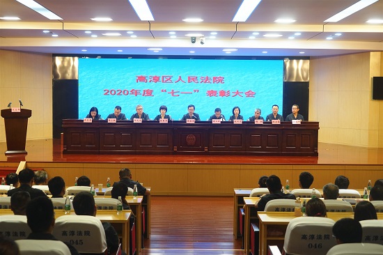 高淳法院召开“七一”表彰会