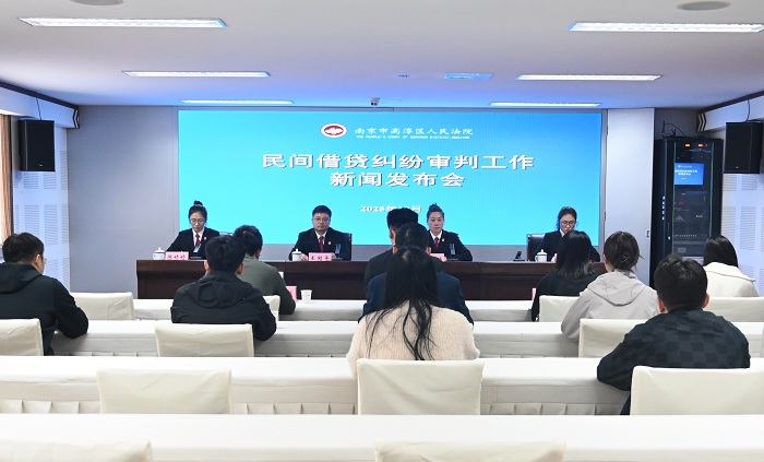高淳法院召开民间借贷纠纷审判工作新闻发布会