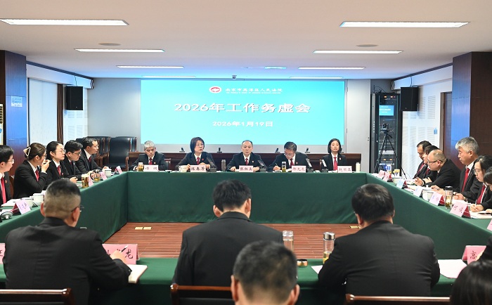 务虚谋实启新程——高淳法院召开2026年工作务虚会