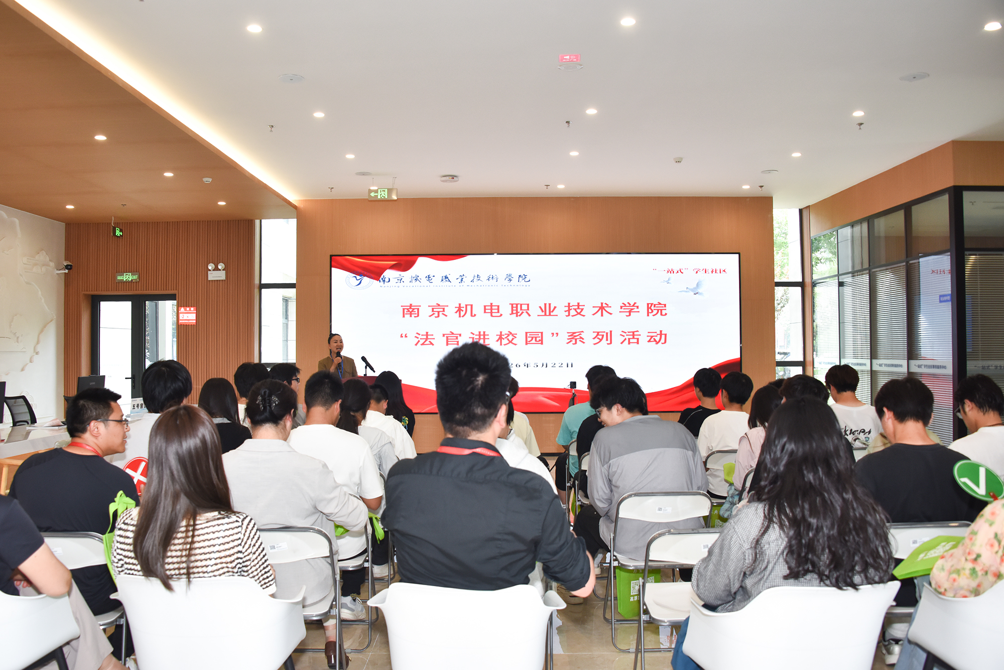 那天——法院里来了“新客人”，学校里来了“新老师”